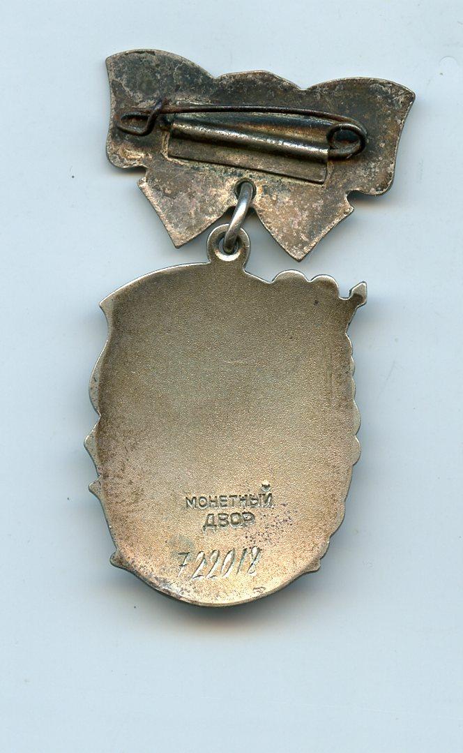 Russia USSR Order of Maternal Glory 3rd Class Medal