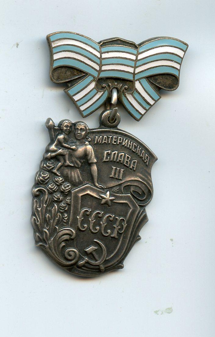 Russia USSR Order of Maternal Glory 3rd Class Medal