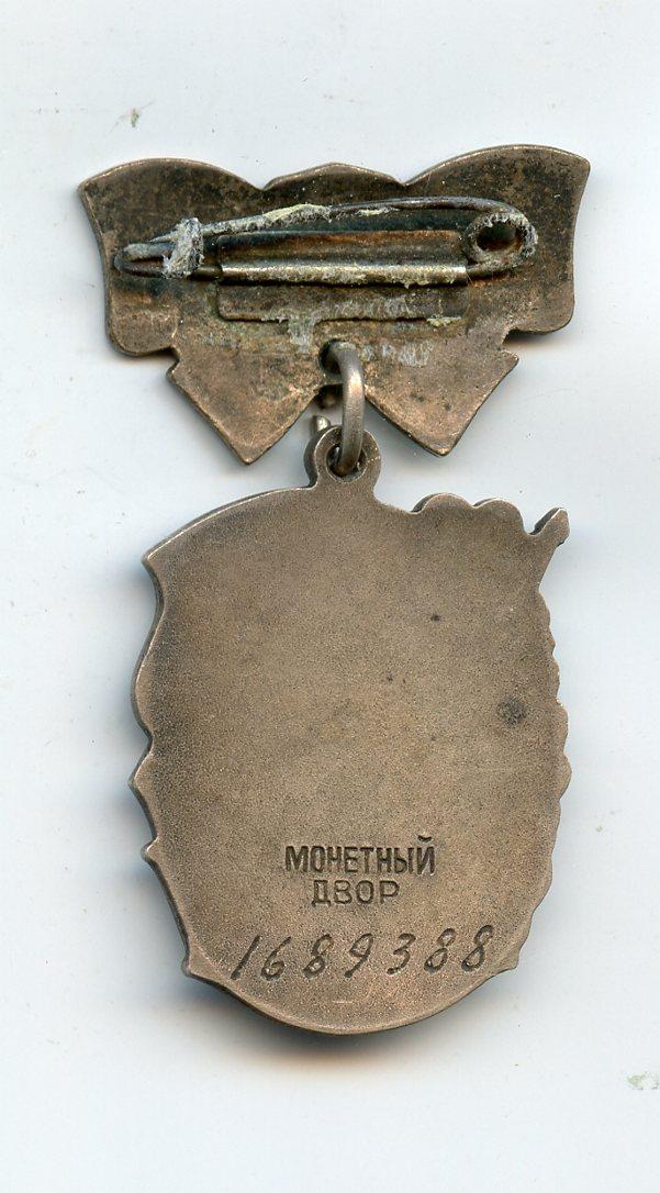 Russia USSR Order of Maternal Glory 3rd Class Medal