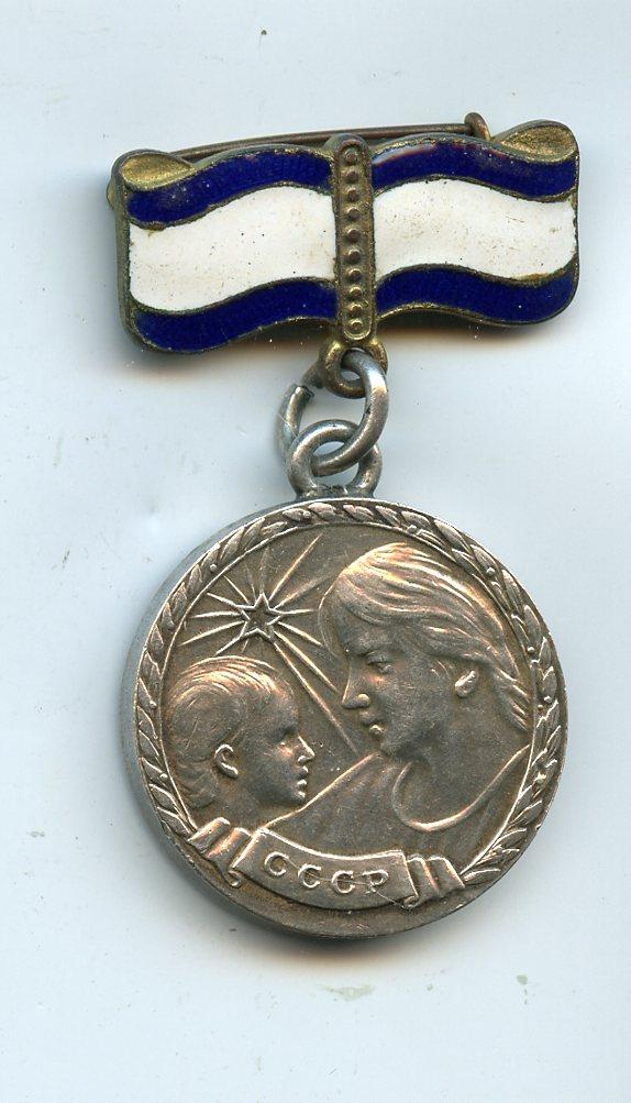 Russia USSR The Soviet Motherhood Medal 1st Class