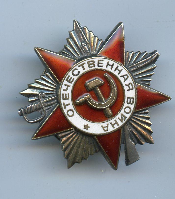 Russia USSR Military Order of the Patriotic War Medal 2nd class