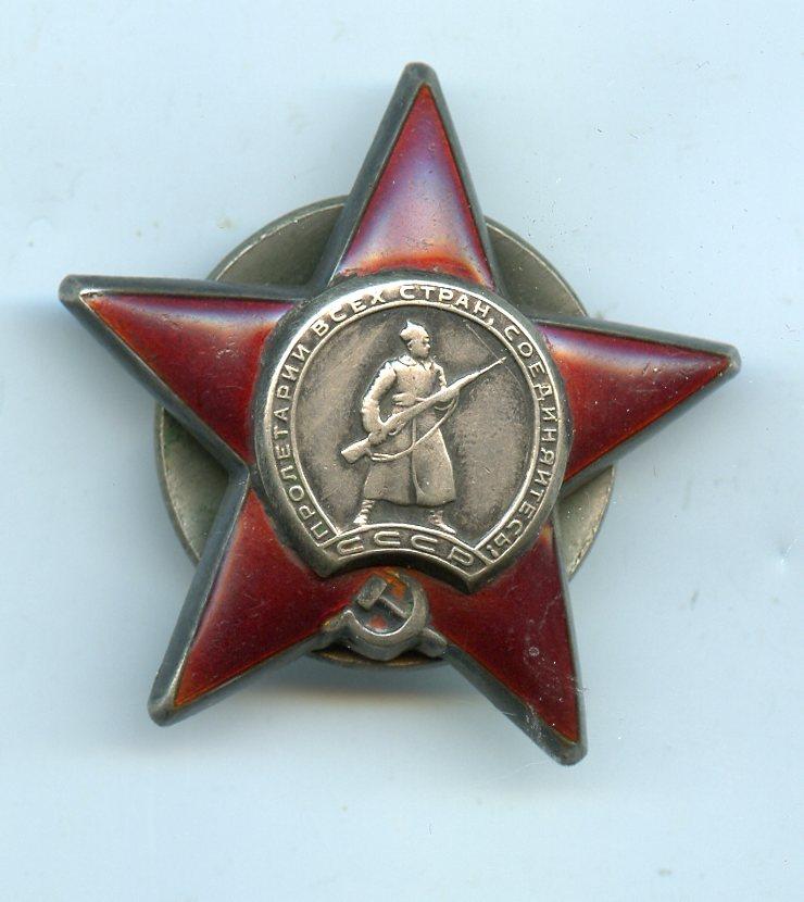 Russia  Soviet USSR Order of the Red Star Medal
