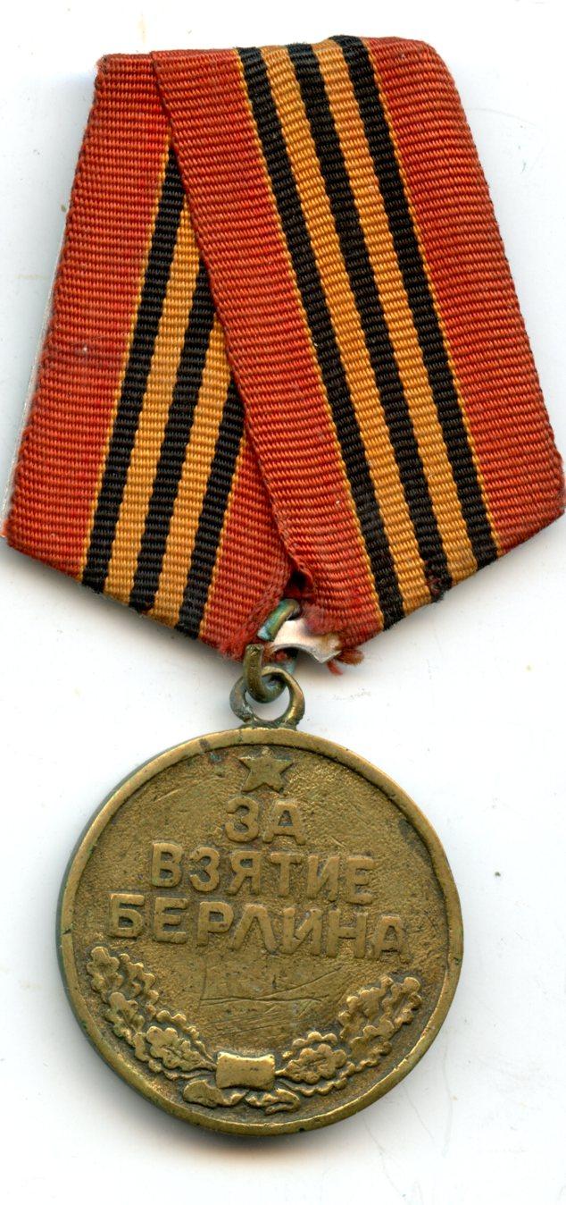 Russia WW2  Medal  For the Capture of Berlin 1945