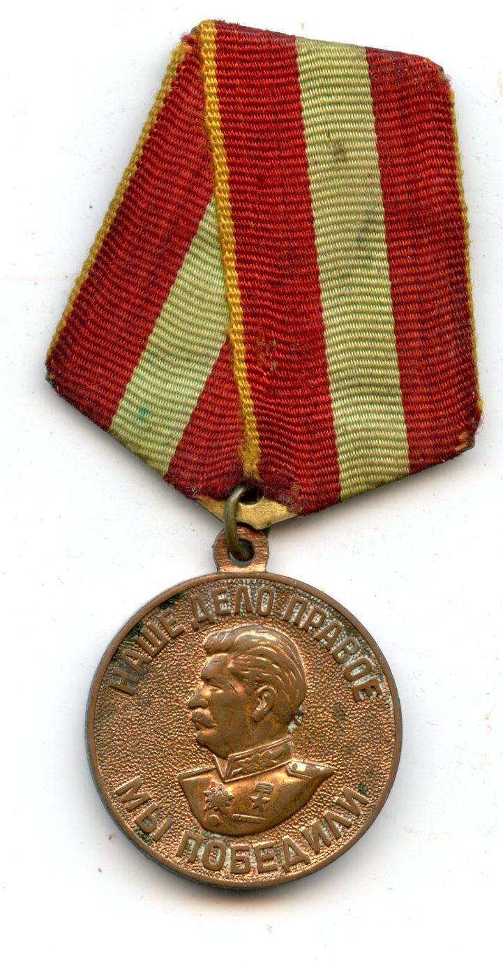 Russian WW2 Medal   for Valiant Labour in the Great Patriotic War 1941-45