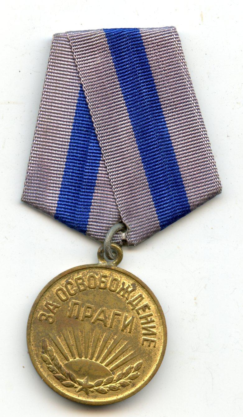 Russian WW2 Medal  for For the Liberation of Prague 9th May 1945