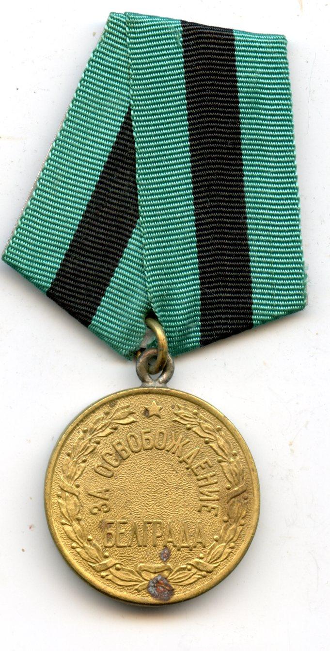 Russian WW2 Medal For the Liberation of Belgrade 20th October 1944