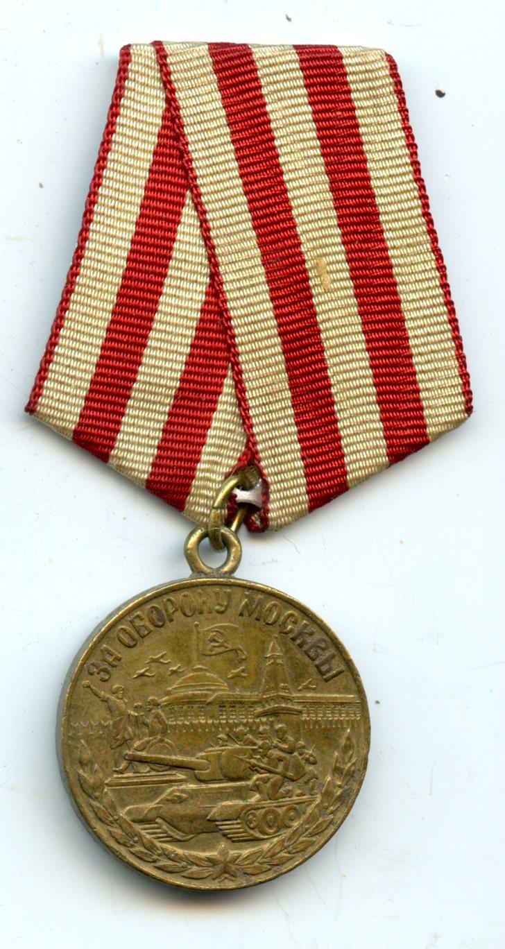 Russian WW2 Medal For the Defence of Moscow