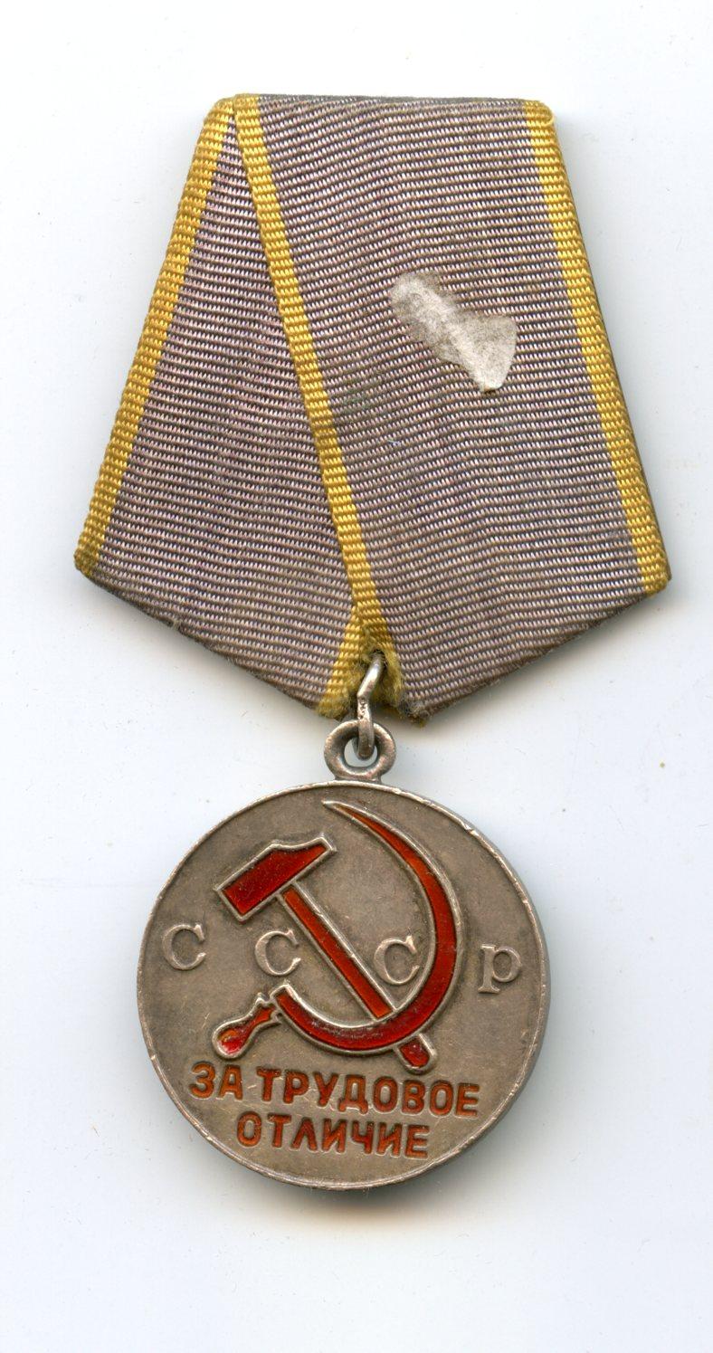 Russian Medal for Distinguished Labour
