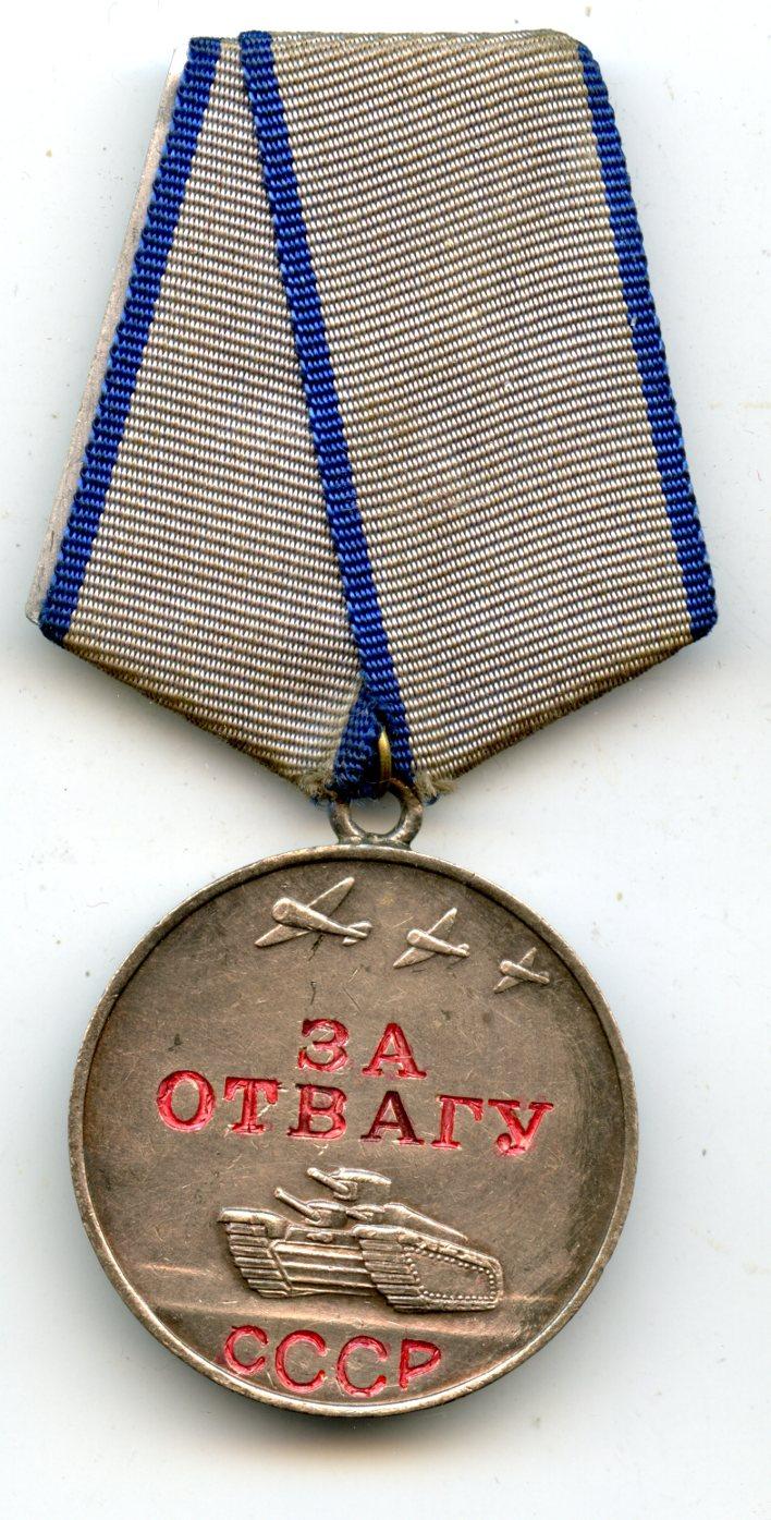 Russian Medal for Courage