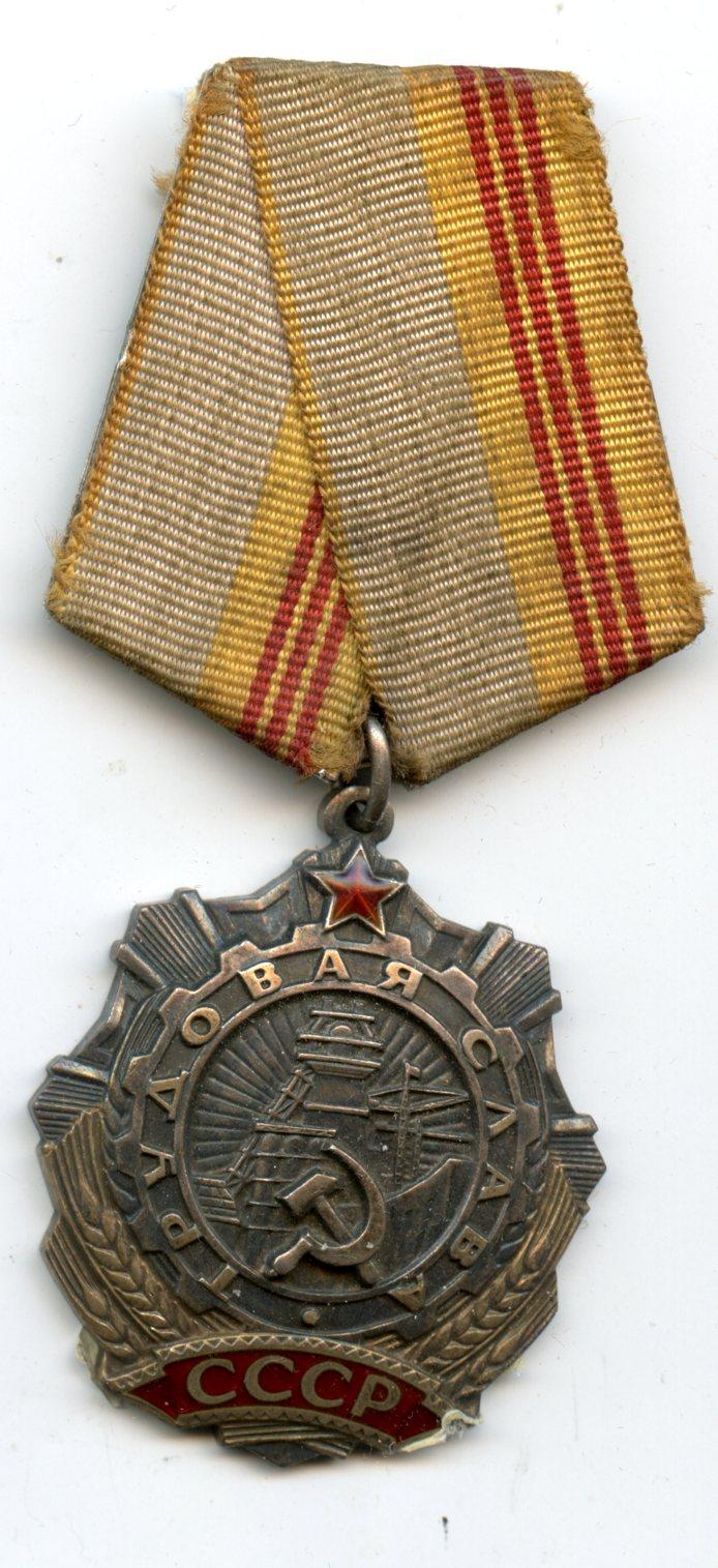 Russian  The Order of Labour Glory 3rd Class Medal