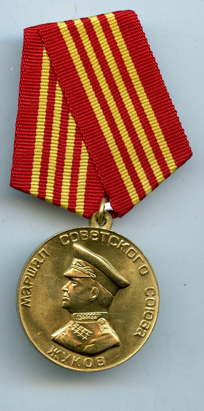 Russian Marshal Zhukov Centenary Medal
