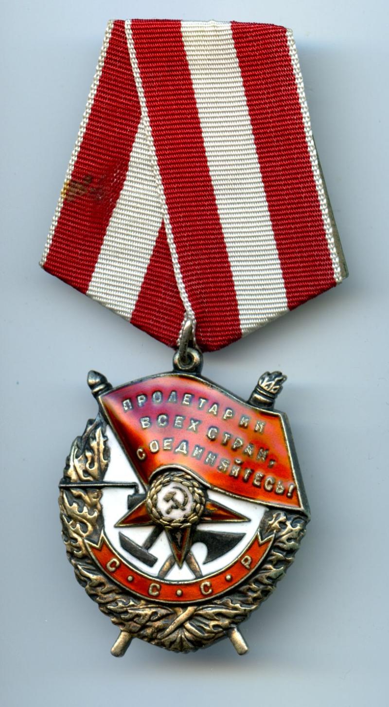 Russian USSR-Russian Order Medal - Order of the Red Banner