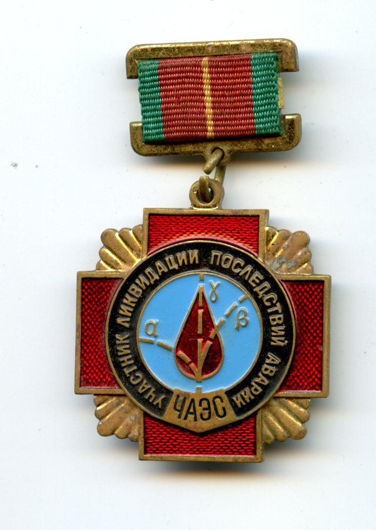 Russia The Chernobyl Liquidator Medal