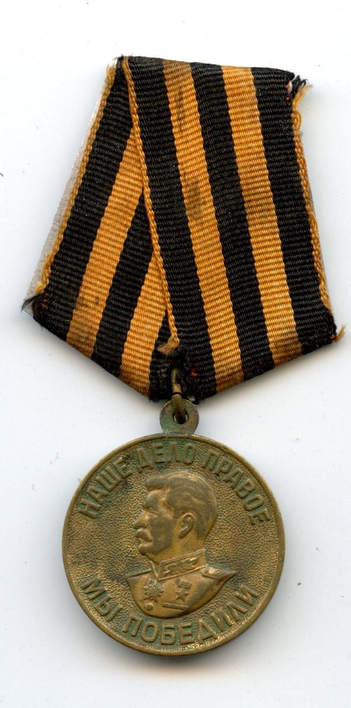 Russian Victory over Germany Medal 1941-45