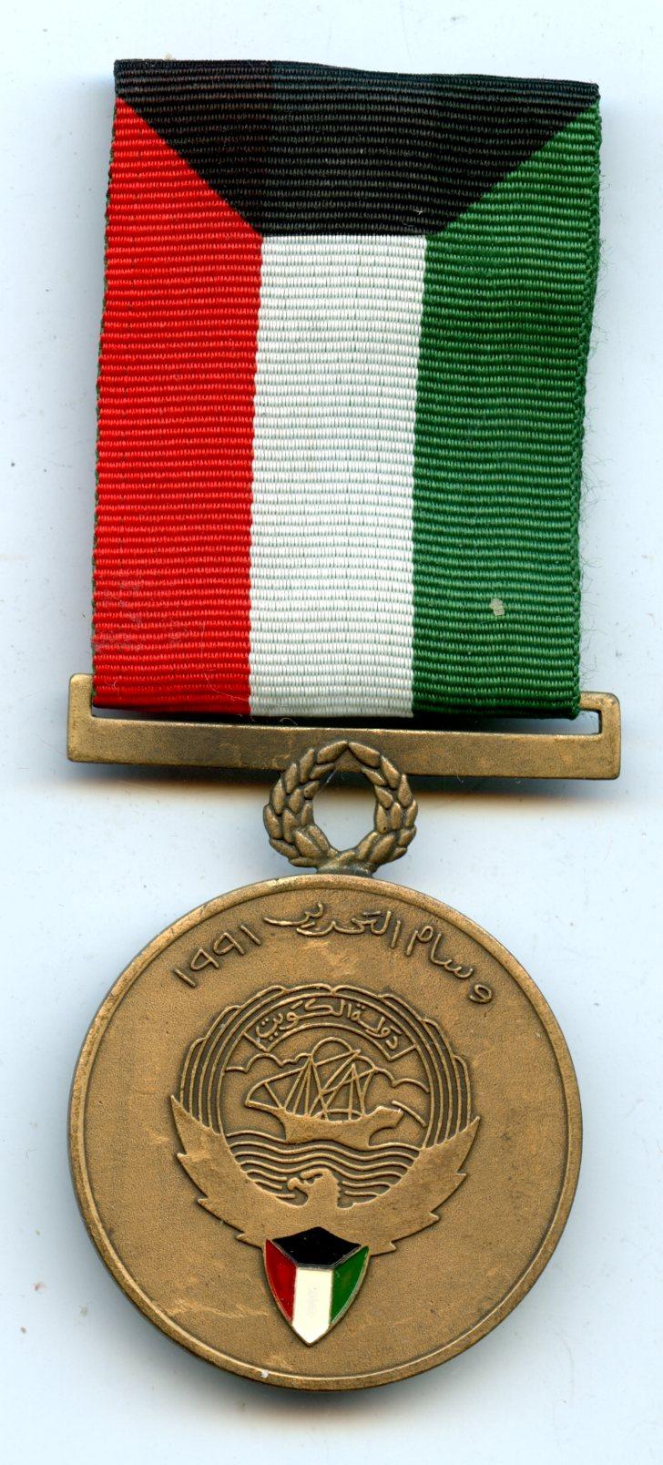 Kuwait Liberation Of Kuwait Medal