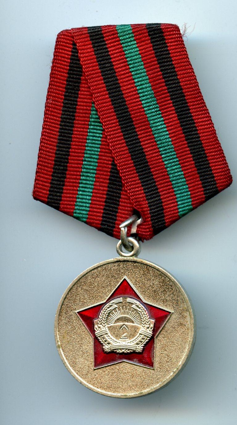Afghanistan Military Medal for Long Service