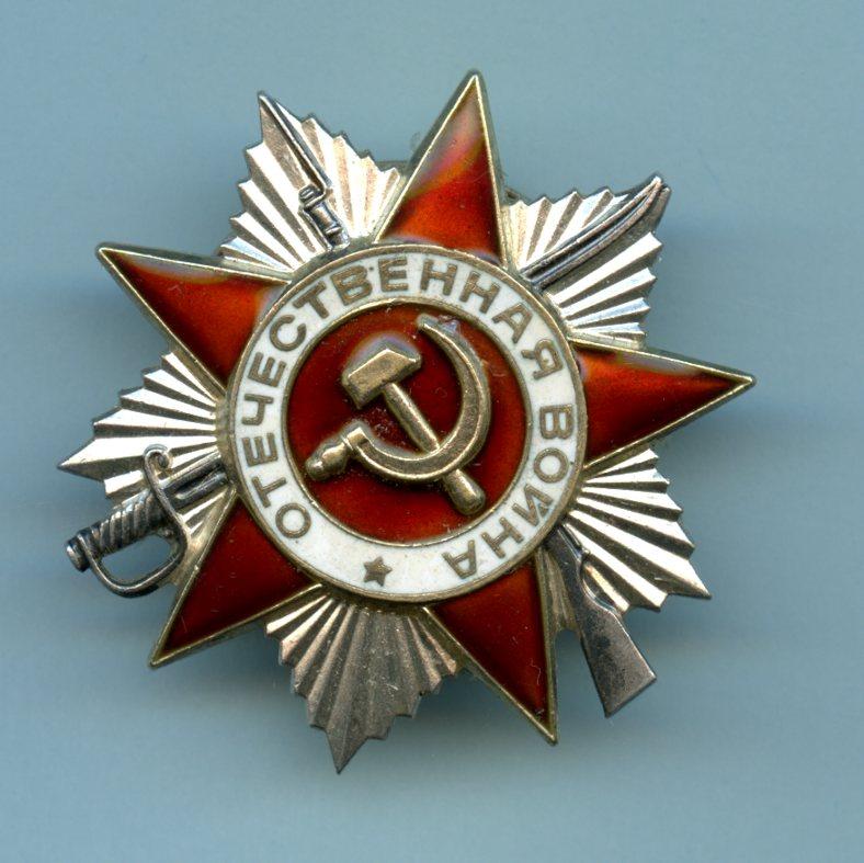 Russia Military Order of the Patriotic War Medal 2nd class